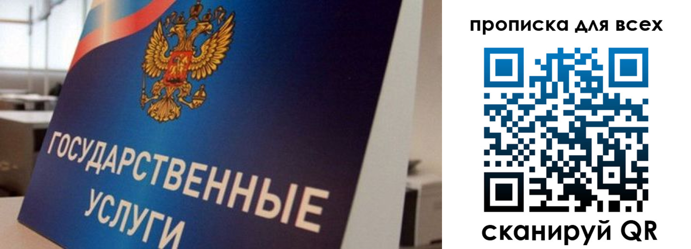 где прописаться в Казани