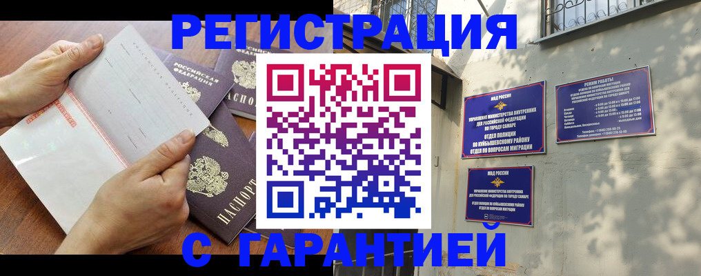 временная регистрация купить в Казани