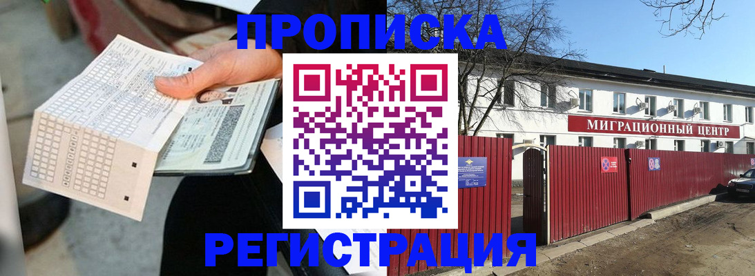 миграционный учет в Казани
